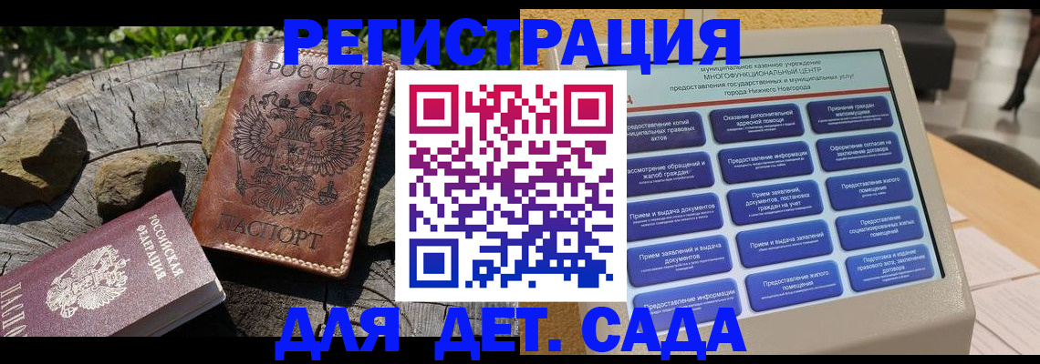 временная регистрация поиск в Курчатове
