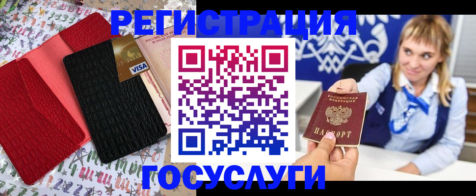 временная регистрация в квартире в Курчатове