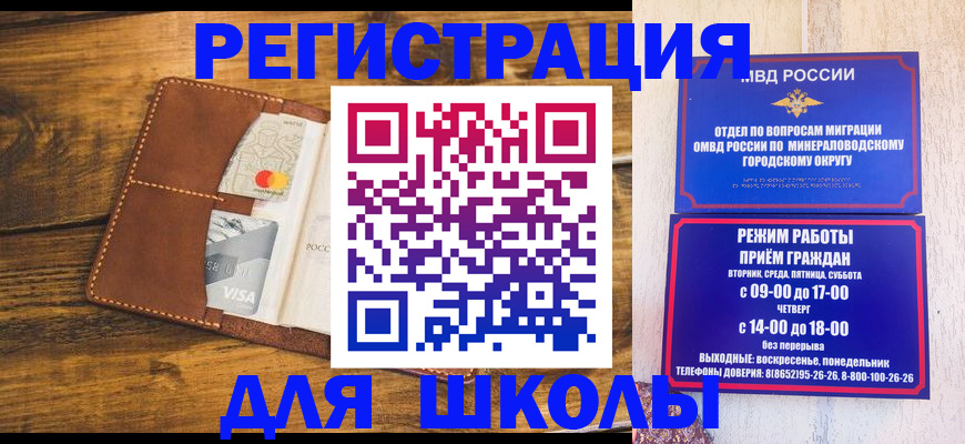 временная регистрация купить в Курчатове